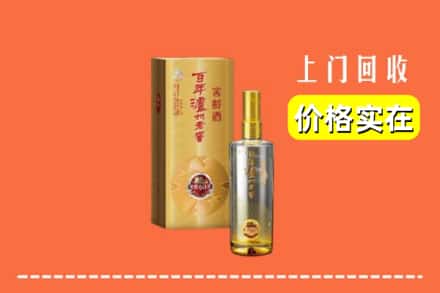诚信求购:上街区高价回收泸州老窖