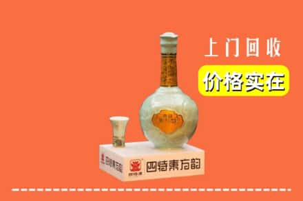诚信求购:上街区高价回收四特酒