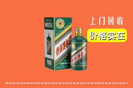 上街区回收纪念茅台酒